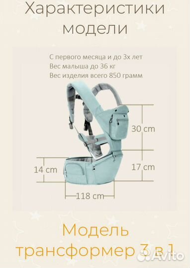 Эргорюкзак хипсит ave baby