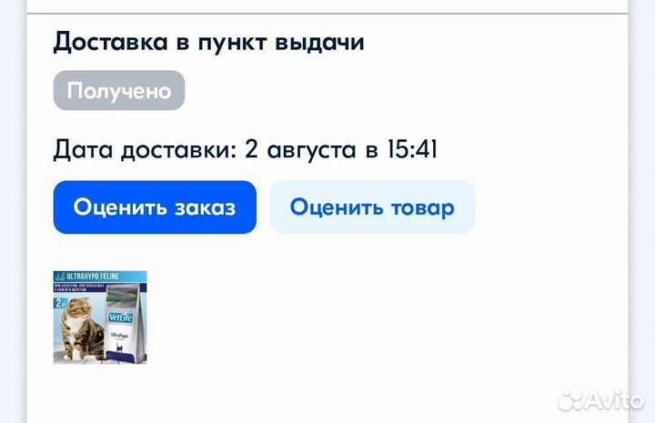 Невскрытый корм для кошек Farmina UltraHypo, 2кг
