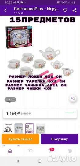 Чайный сервиз игрушечный керамика 15 предметов