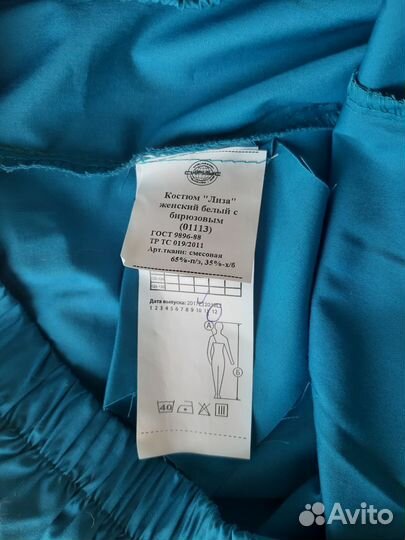 Медицинский костюм женский