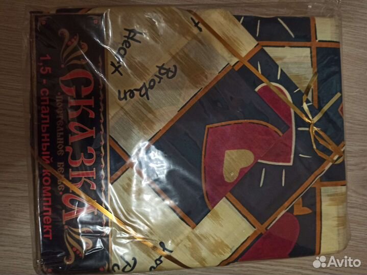 Постельное белье 1.5 спальное новое