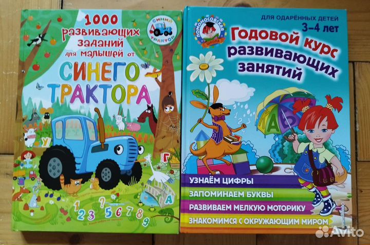 Книги для детей развивающие