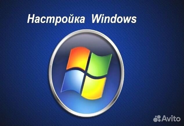 Город Миасс, установка windows, Город Миасс