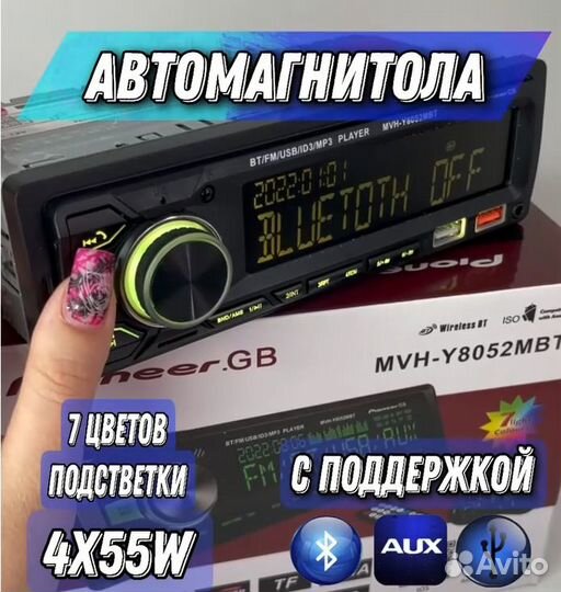 Автомагнитола 1 Din Pioneer.GB