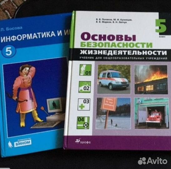 Учебники 5-6 класс