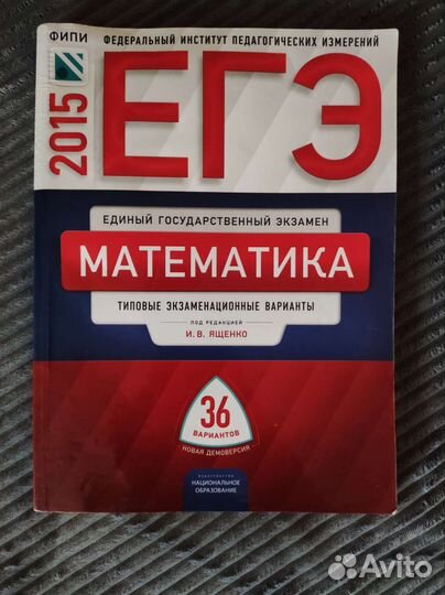 Подготовка к егэ математика