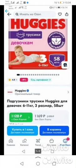 Памперсы детские 3 размер