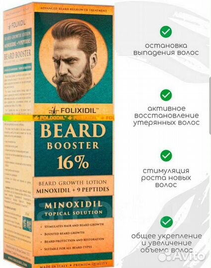 Миноксидил 16 Folixidil Beard Booster Италия