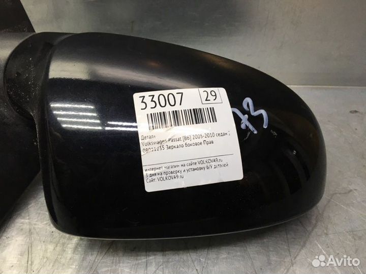 Зеркало правое электрическое Volkswagen Passat B6