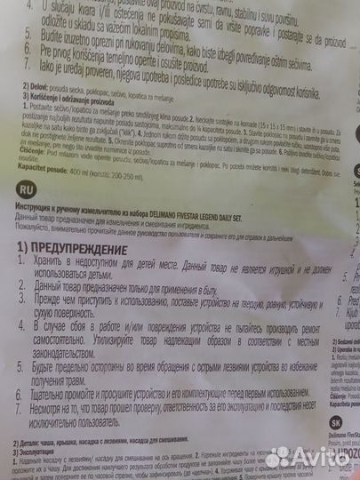 Ручной измельчитель