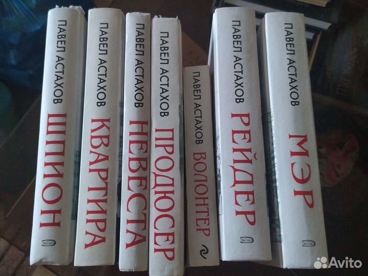 Книги Павел Астахов детектив