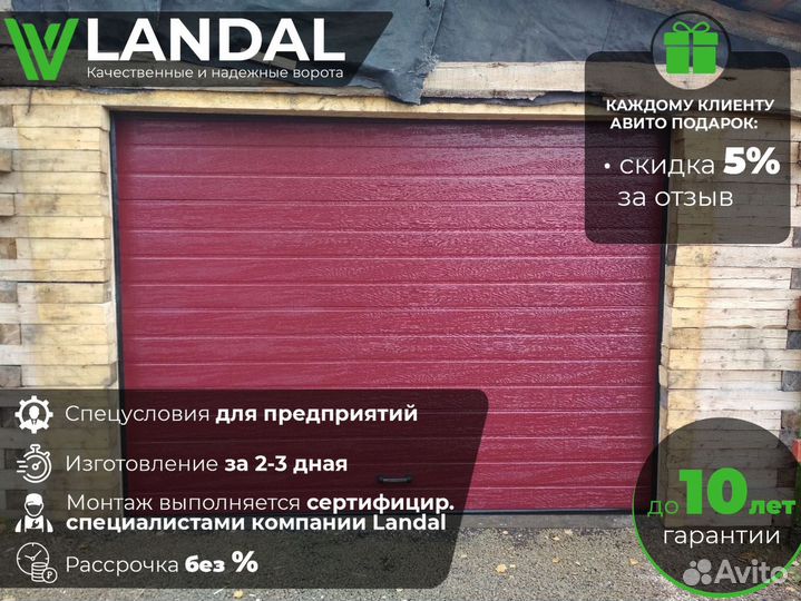 Ворота гаражные, ворота рулонные