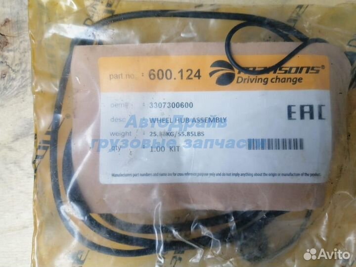 Ступица Саф skrs 9042 11242 3307300601