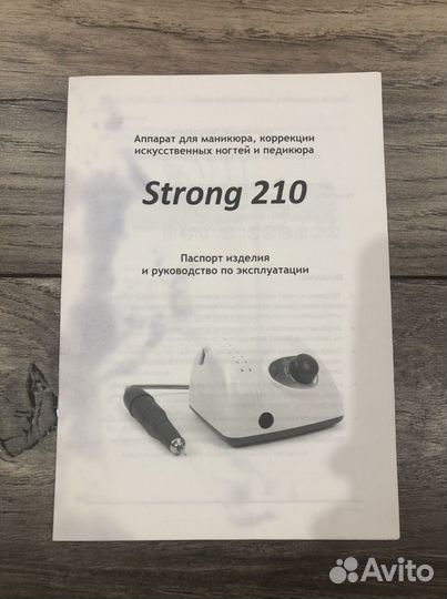 Аппарат для маникюра