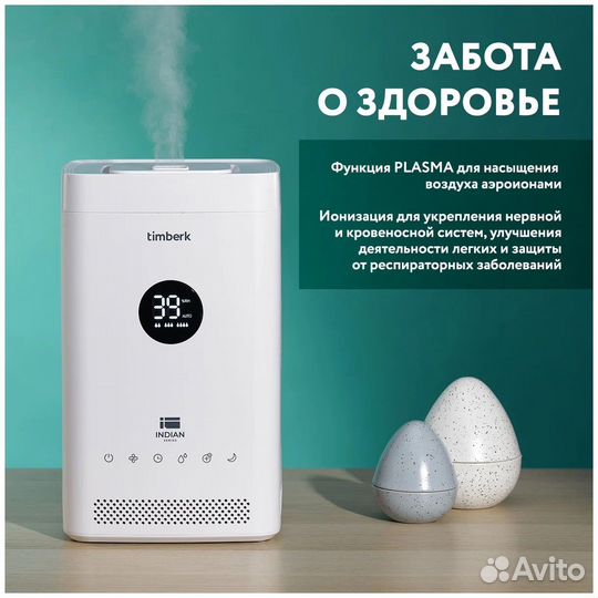 Увлажнитель воздуха ультразвуковой Timberk (Новый)