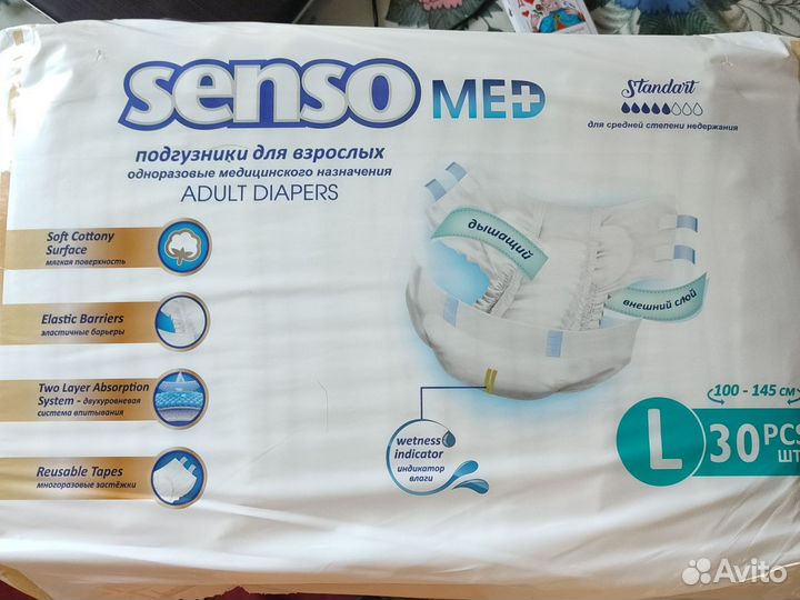 Средство личной гигиены