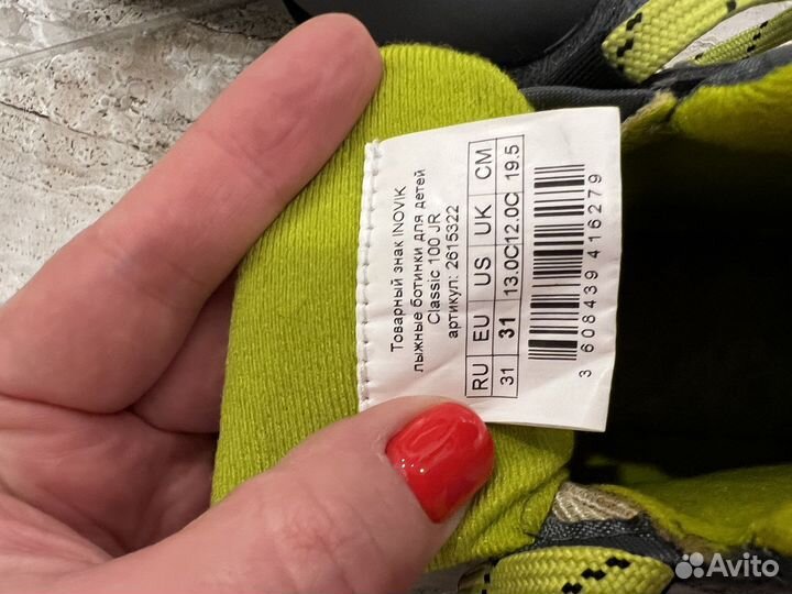 Лыжи беговые