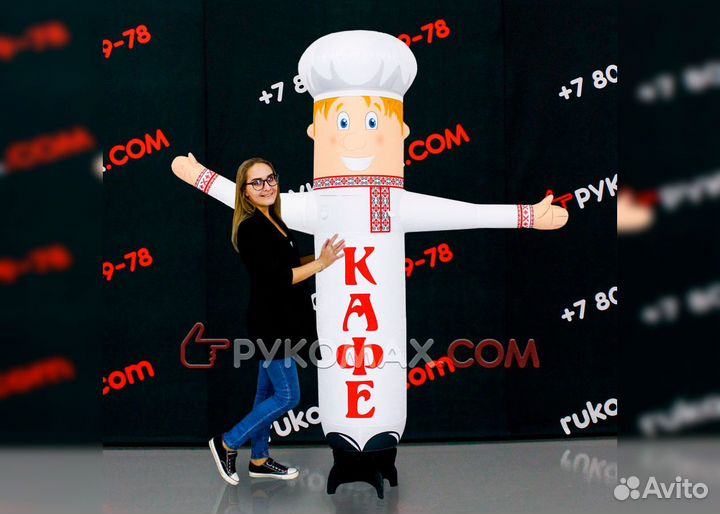 Надувной Повар Зазывала для рекламы кафе