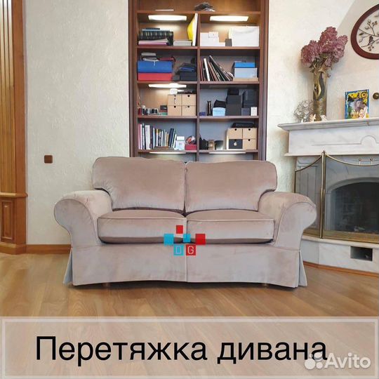 Перетяжка и ремонт мягкой мебели