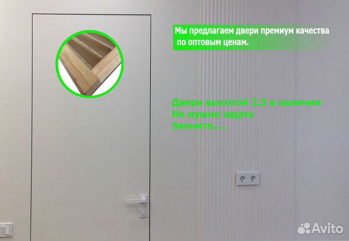 Скрытые высокие двери