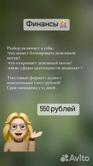 Разбор матрицы судьбы