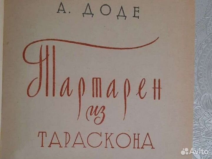 Старинные книги