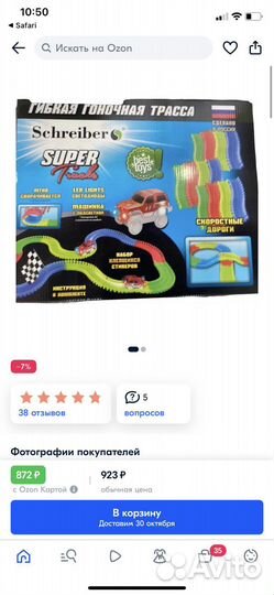 Гоночная трасса