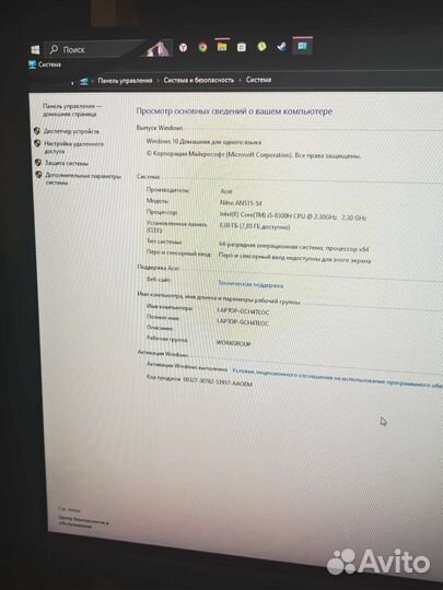 Игровой ноутбук Asus nitri 5