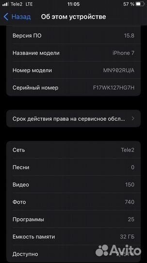 iPhone 7, 32 ГБ