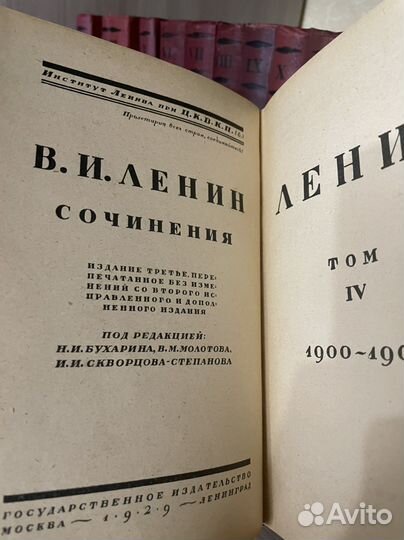 Ленин. Собрание сочинений. 3 издание