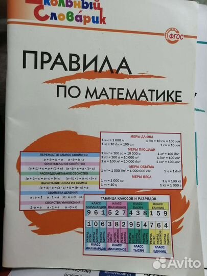 Сборник для начальной школы