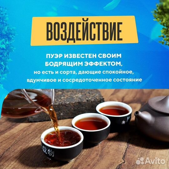 Китайский чай мощный микс