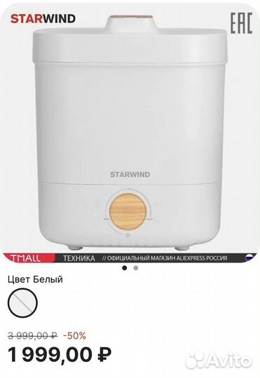 Увлажнитель воздуха