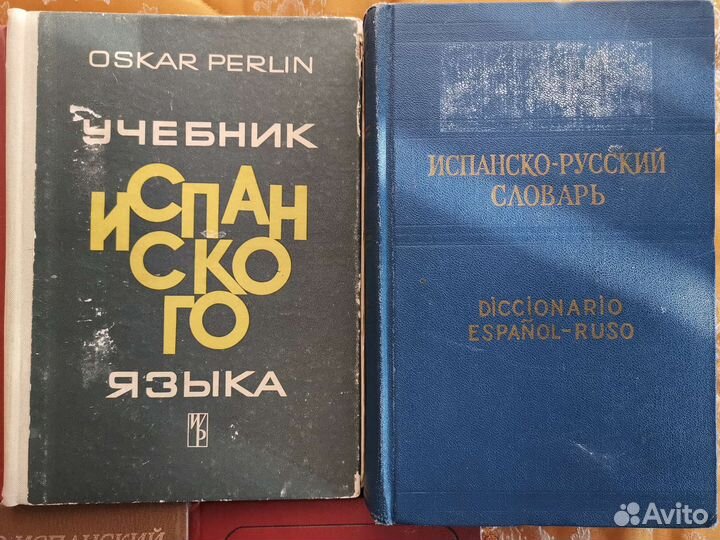 Учебники французского и испанского