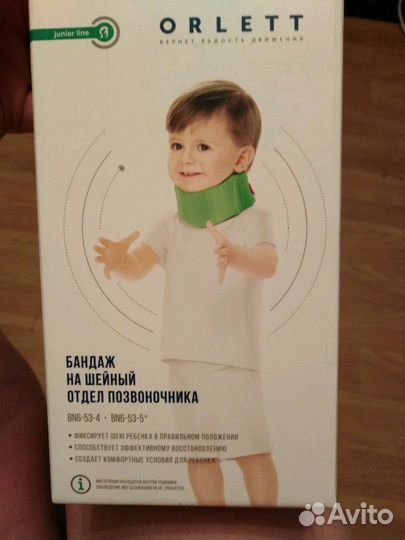 Воротник детский