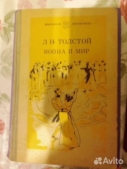 Война и Мир Наш Салават Башкирский край