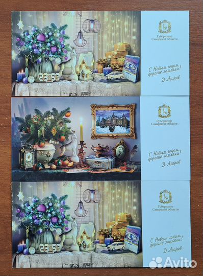 Новогодние открытки г. Самара 2022 г