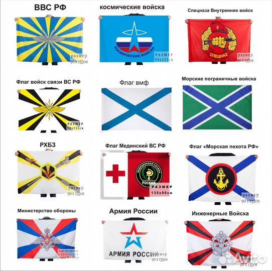 Флаги, Флаги Брянска, любые флаги