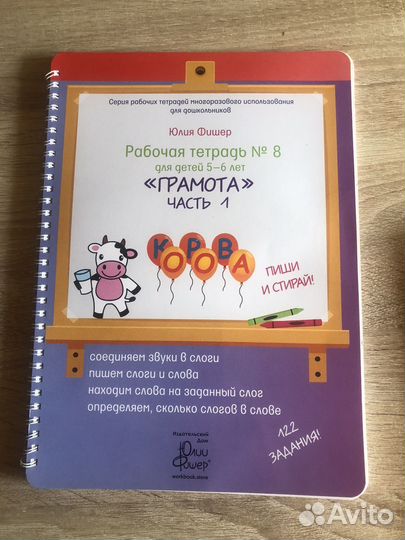 Юлия Фишер рабочая тетрадь 4,7,8