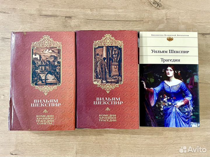 Книги Шекспир пакетом 3шт