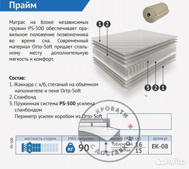 Матрас 120 200