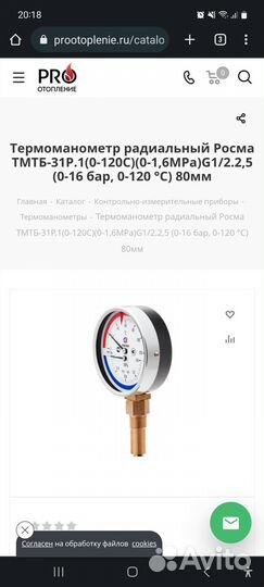 Продам три новых Термоманометра,по 1500тр каждый