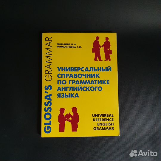 Справочник по грамматике англ языка / новый