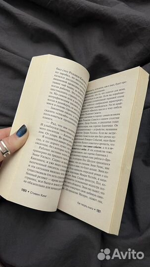 Стивен Кинг как писать книги