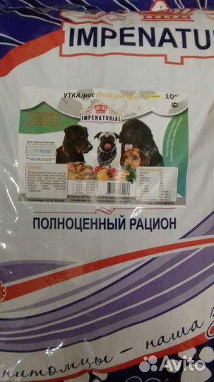 Корм для собак