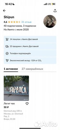 Легит чек за отзыв