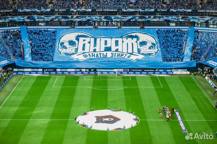 Билеты Зенит-цска