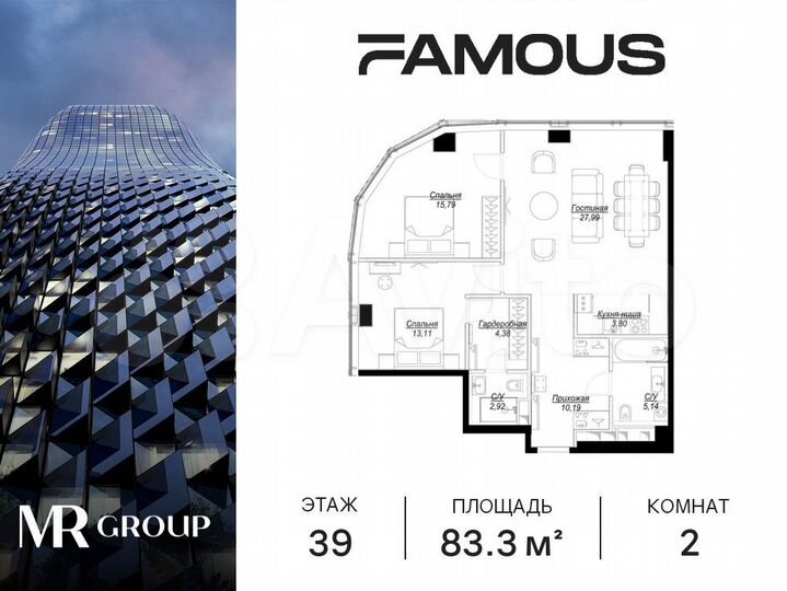 2-к. квартира, 83,3 м², 39/57 эт.