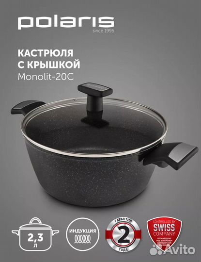 Кастрюля антипригарная 2,2л