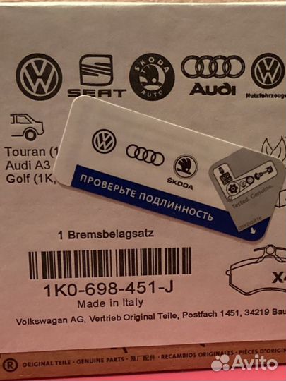 Тормозные колодки vag